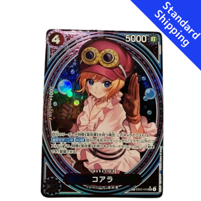 ONE PIECE Card Game Koala SP Extra Booster Heroines edition EB03 japanese