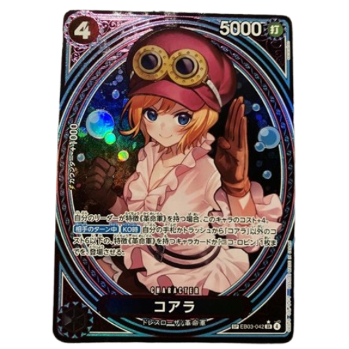 ONE PIECE Card Game Koala SP Extra Booster Heroines edition EB03 japanese US