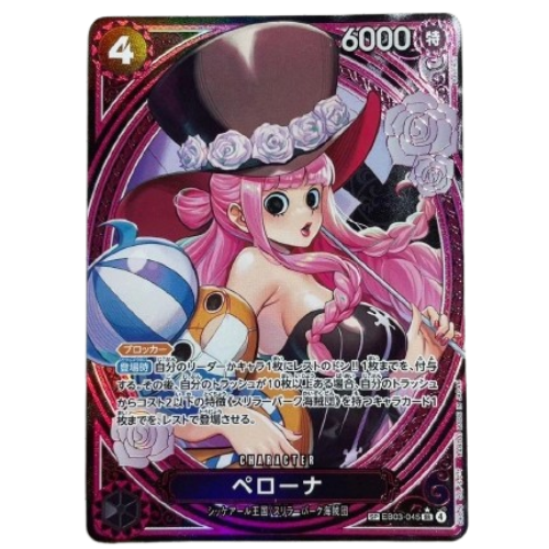 ONE PIECE Card Game Perona SP Extra Booster Heroines edition EB03 japanese US