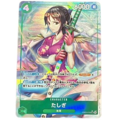ONE PIECE Card Game Tashigi Extra Booster Heroines edition EB03 japanese