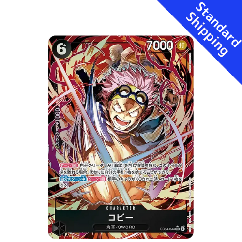 Share ONE PIECE Card Game Koby Extra Booster EGGHEAD CRISIS EB04 japanese