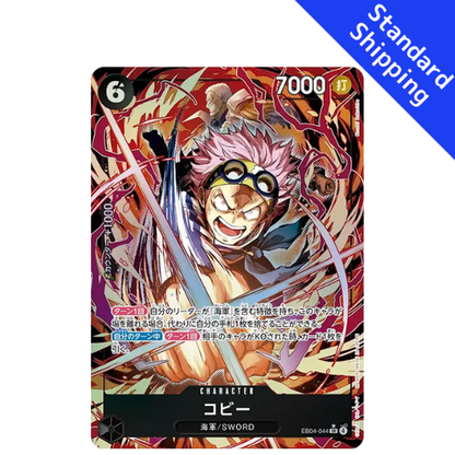 Share ONE PIECE Card Game Koby Extra Booster EGGHEAD CRISIS EB04 japanese