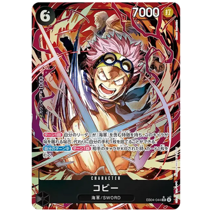Share ONE PIECE Card Game Koby Extra Booster EGGHEAD CRISIS EB04 japanese