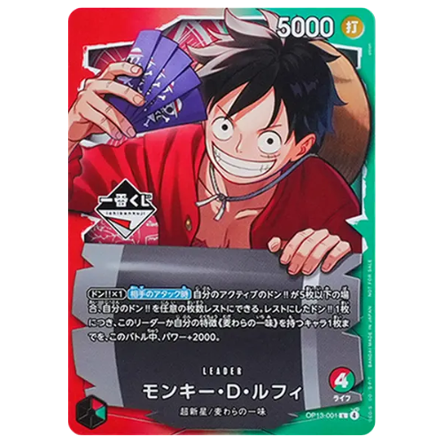 ONE PIECE Card Game Monkey D Luffy promo Ichiban Kuji japanese