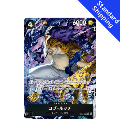 ONE PIECE Card Game Rob Lucci Extra Booster EGGHEAD CRISIS EB04 japanese