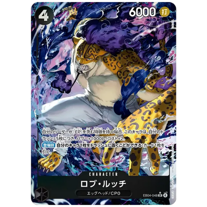 ONE PIECE Card Game Rob Lucci Extra Booster EGGHEAD CRISIS EB04 japanese