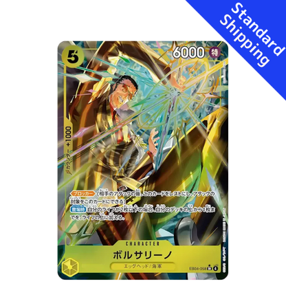 ONE PIECE Card Game Borsalino Extra Booster EGGHEAD CRISIS EB04 japanese