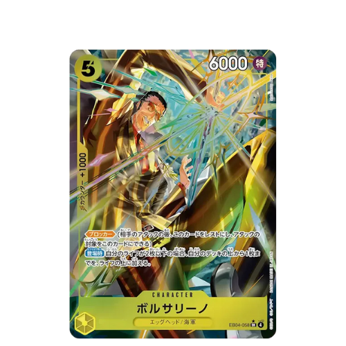 ONE PIECE Card Game Borsalino Extra Booster EGGHEAD CRISIS EB04 japanese