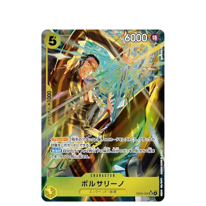 ONE PIECE Card Game Borsalino Extra Booster EGGHEAD CRISIS EB04 japanese