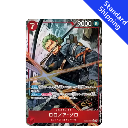 ONE PIECE Card Game Roronoa Zoro Extra Booster EGGHEAD CRISIS EB04 ONE PIECE Card Game Roronoa Zoro Extra Booster EGGHEAD CRISIS EB04