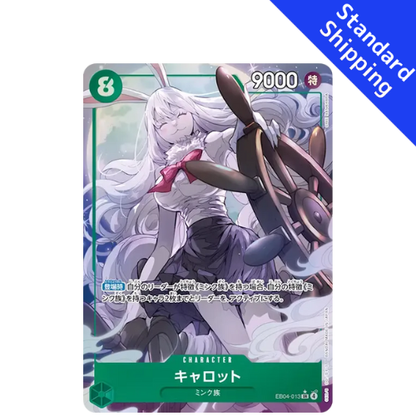 ONE PIECE Card Game Carrot Extra Booster EGGHEAD CRISIS EB04 japanese – GLIT Japanese Hobby Shop