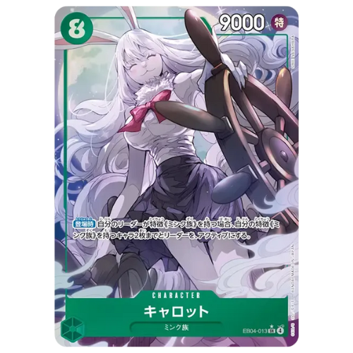 ONE PIECE Card Game Carrot Extra Booster EGGHEAD CRISIS EB04 japanese – GLIT Japanese Hobby Shop
