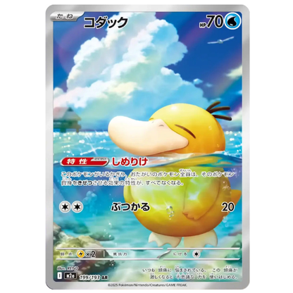 Pokemon Card Psyduck AR 199/193 M2a MEGA Dream ex Japanese