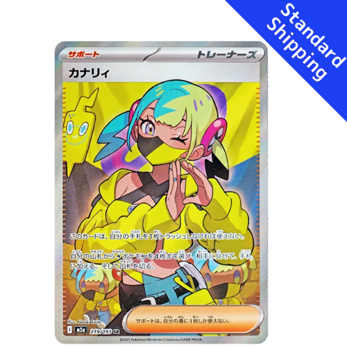 Pokemon Card Canari SR 219/193 M2a MEGA Dream ex Japanese