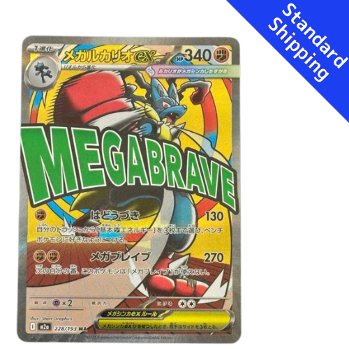 Pokemon Card Mega Lucario Ex MA 228/193 M2a MEGA Dream ex Japanese