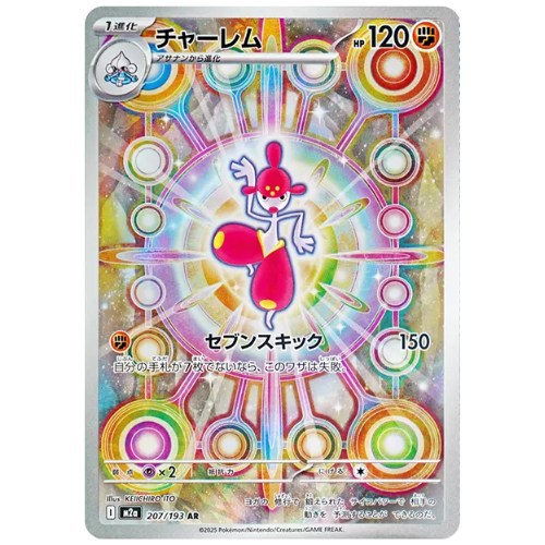 Pokemon Card Medicham AR 207/193 M2a MEGA Dream ex Japanese US