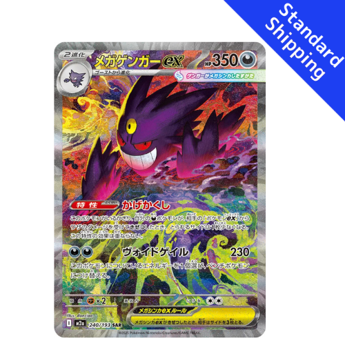 Pokemon Card Mega Gengar Ex SAR 240/193 M2a MEGA Dream ex Japanese