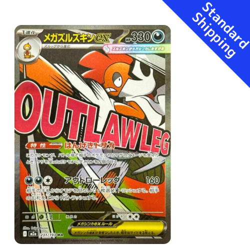 Pokemon Card Mega Scrafty Ex MA 231/193 M2a MEGA Dream ex Japanese