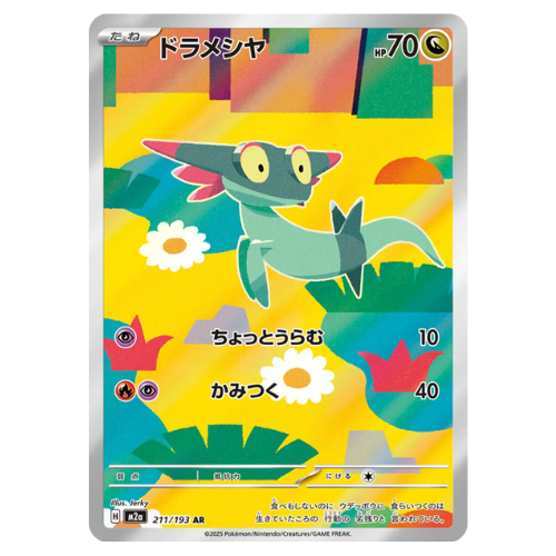 Pokemon Card Dreepy AR 211/193 M2a MEGA Dream ex Japanese US