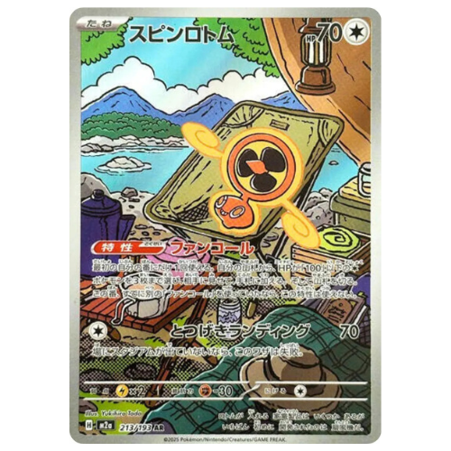 Pokemon Card SpinRotom AR 213/193 M2a MEGA Dream ex Japanese US