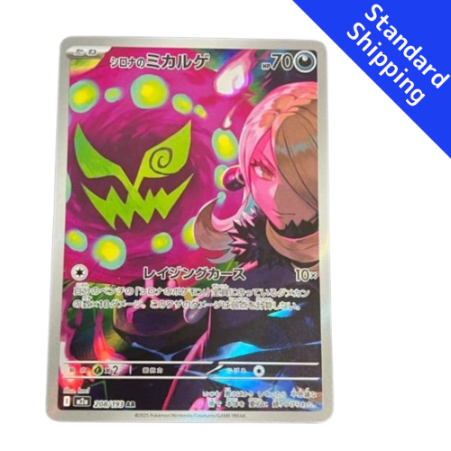 Pokemon Card Cynthia's Spiritomb AR 208/193 M2a MEGA Dream ex Japanese