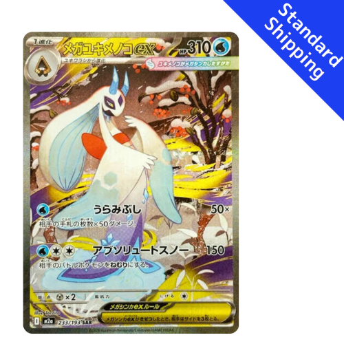 Pokemon Card Mega Froslass Ex SAR 233/193 M2a MEGA Dream ex Japanese
