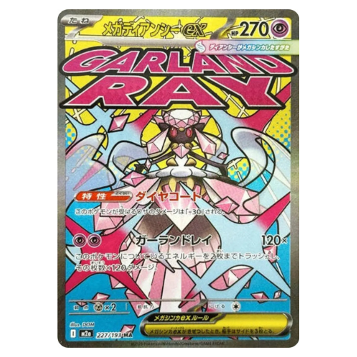 Pokemon Card Mega Diancie Ex MA 227/193 M2a MEGA Dream ex Japanese US