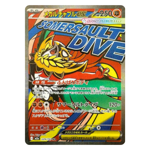 Pokemon Card Mega Hawlucha Ex MA 229/193 M2a MEGA Dream ex Japanese US