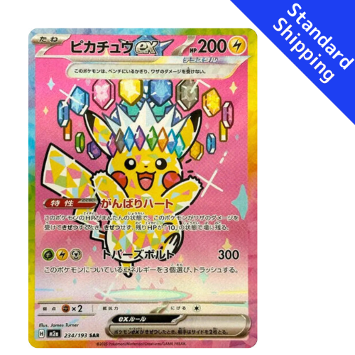 Pokemon Card Mega Pikachu Ex SAR 234/193 M2a MEGA Dream ex Japanese
