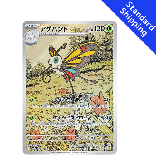 Pokemon Card Beautifly AR 194/193 M2a MEGA Dream ex Japanese