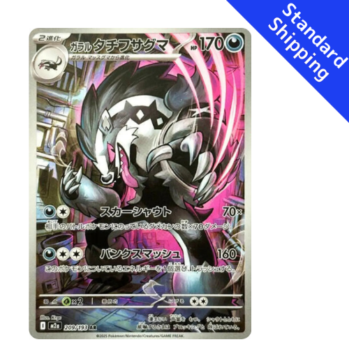Pokemon Card Galarian Obstagoon AR 209/193 M2a MEGA Dream ex Japanese