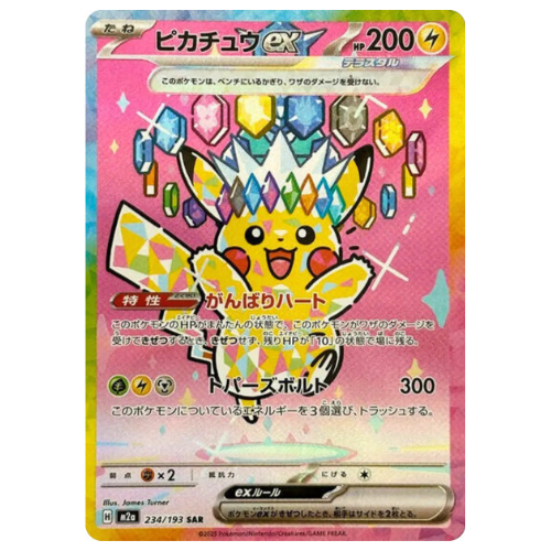 Pokemon Card Mega Pikachu Ex SAR 234/193 M2a MEGA Dream ex Japanese US
