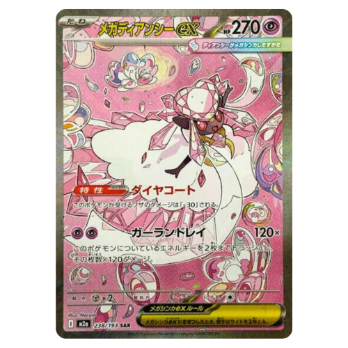 Pokemon Card Mega Diancie Ex SAR 238/193 M2a MEGA Dream ex Japanese US