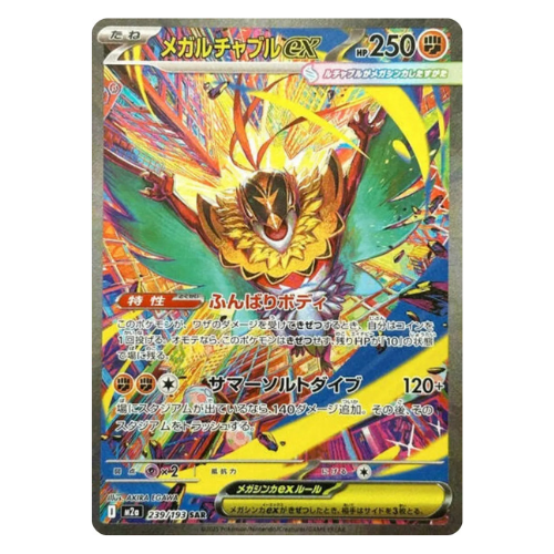 Pokemon Card Mega Hawlucha Ex SAR 239/193 M2a MEGA Dream ex Japanese US