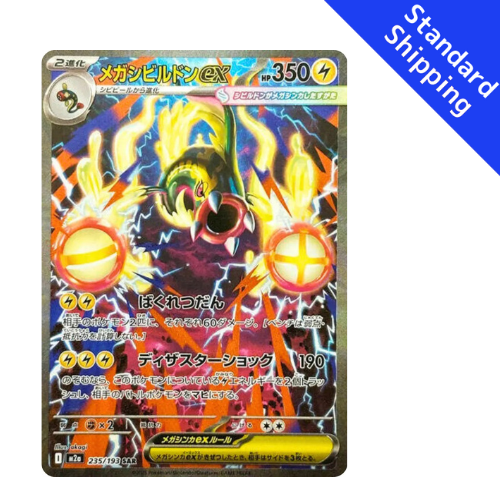 Pokemon Card Mega Eelektross Ex SAR 235/193 M2a MEGA Dream ex Japanese