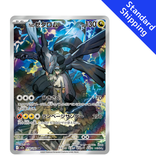 Pokemon Card N's Zekrom AR 210/193 M2a MEGA Dream ex Japanese