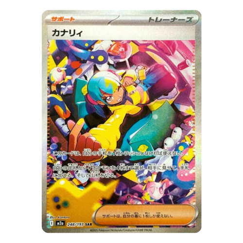Pokemon Card Canary SAR 248/193 M2a MEGA Dream ex Japanese US