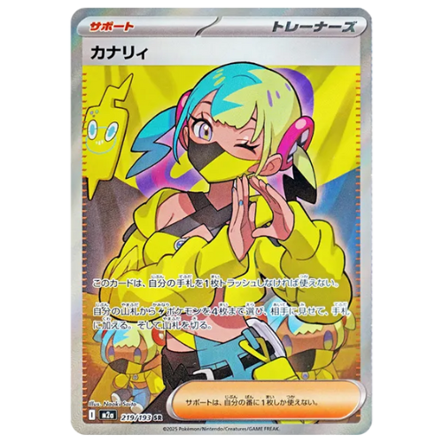 Pokemon Card Canari SR 219/193 M2a MEGA Dream ex Japanese US