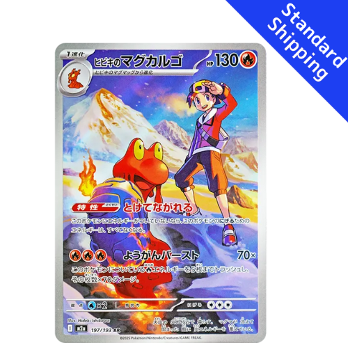 Pokemon Card Ethan's Magcargo AR 197/193 M2a MEGA Dream ex Japanese