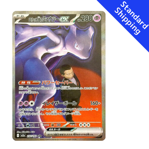 Pokemon Card Team Rocket's Mewtwo Ex SAR 237/193 M2a MEGA Dream ex Japanese