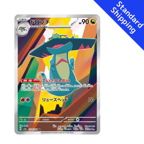 Pokemon Card Drakloak AR 212/193 M2a MEGA Dream ex Japanese