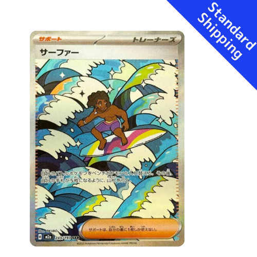 Pokemon Card Surfer SAR 249/193 M2a MEGA Dream ex Japanese