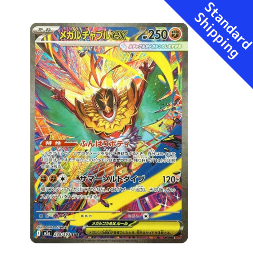 Pokemon Card Mega Hawlucha Ex SAR 239/193 M2a MEGA Dream ex Japanese