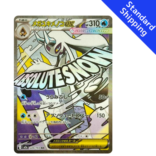 Pokemon Card Mega Froslass Xex MA 224/193 M2a MEGA Dream ex Japanese