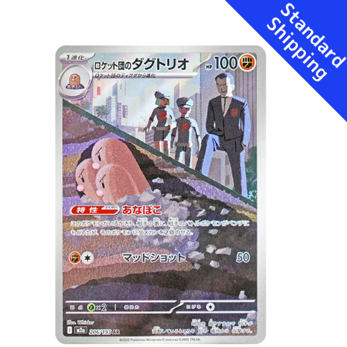 Pokemon Card Rocket's Dugtrio AR 206/193 M2a MEGA Dream ex Japanese