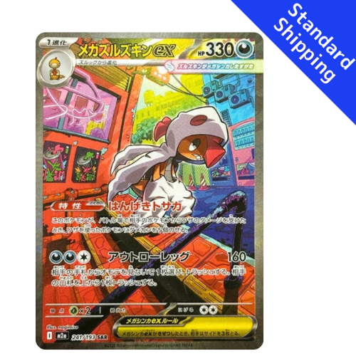 Pokemon Card Mega Scrafty Ex SAR 241/193 M2a MEGA Dream ex Japanese