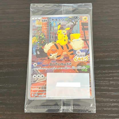 Tarjeta Pokemon Detective Pikachu 098/SV-P Tarjeta promocional japonesa