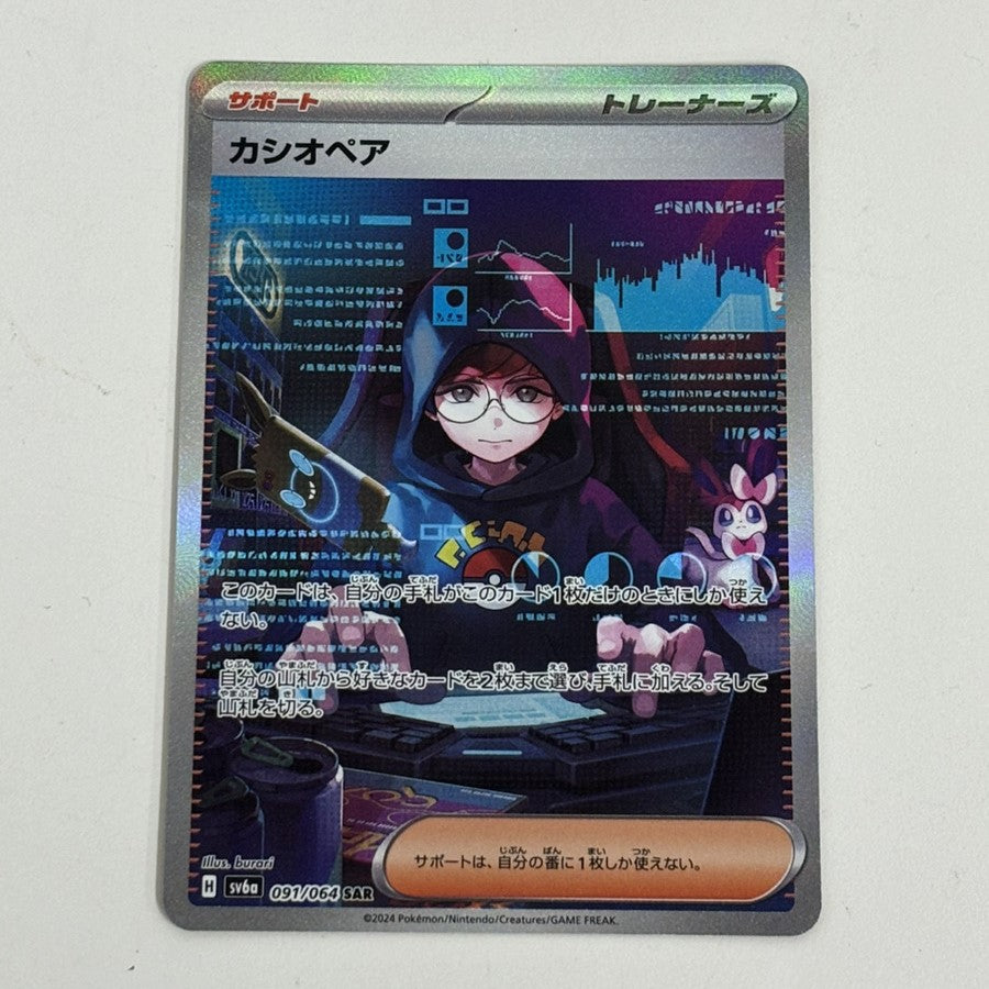 Pokemon Card Cassiopeia SAR 91/64 sv6a Night Wanderer Japanese