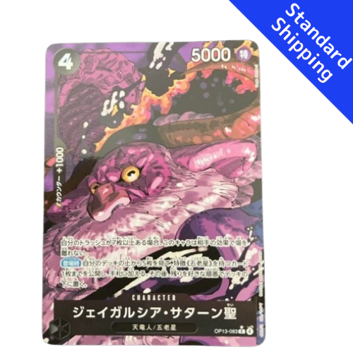 ONE PIECE Card Game St Jaygarcia Saturn Carrying on His Will OP13 083 japanese