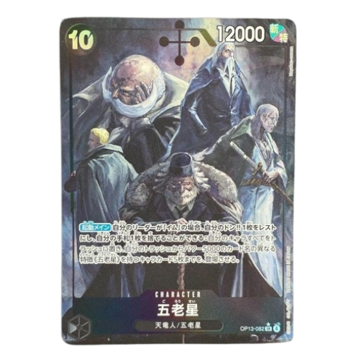 ONE PIECE Card Game Five Elders Carrying on His Will OP13 082 japanese